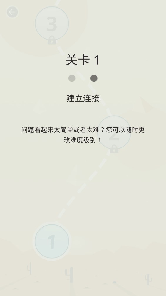 問題與答案游戲手機版