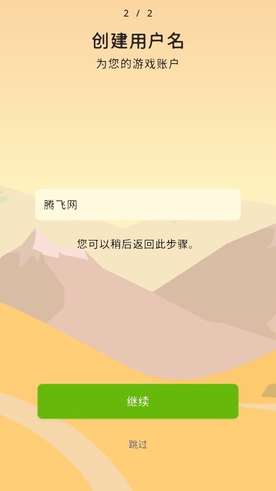 問題與答案游戲手機版