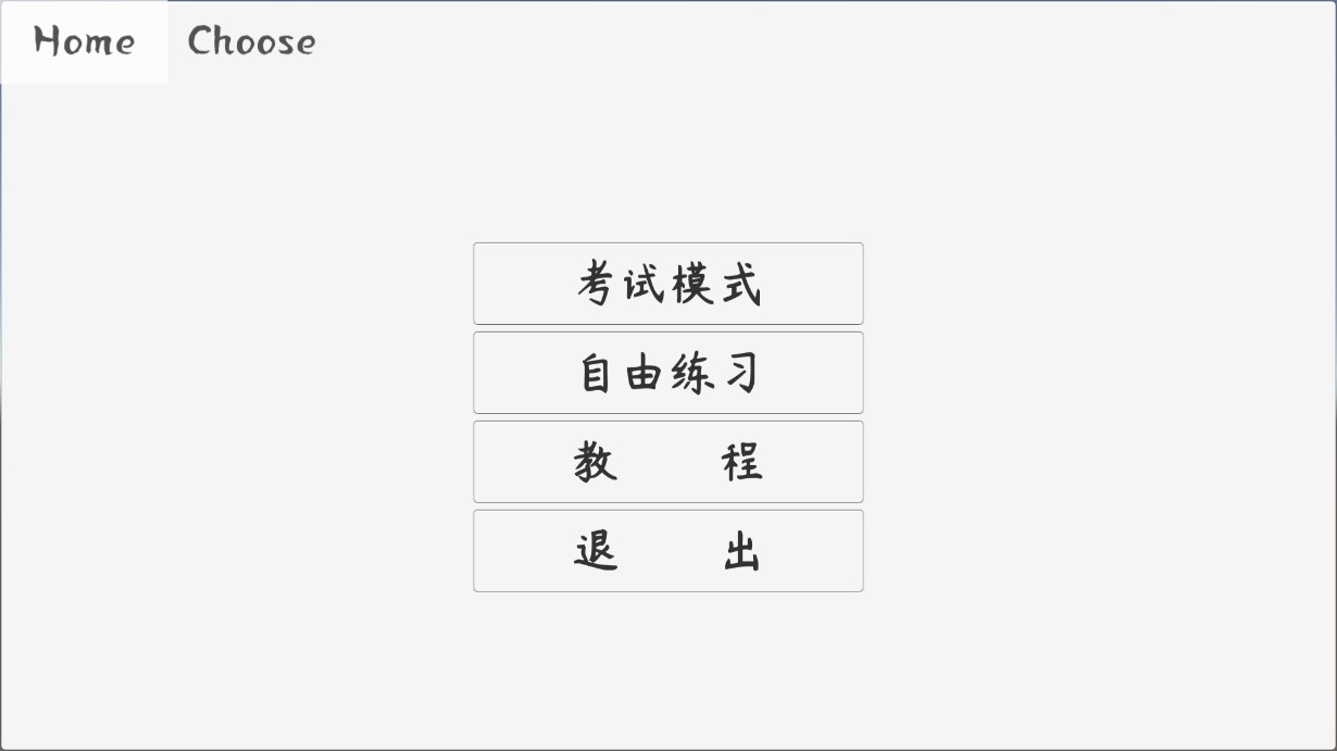 科目二駕考模擬器官方版下載
