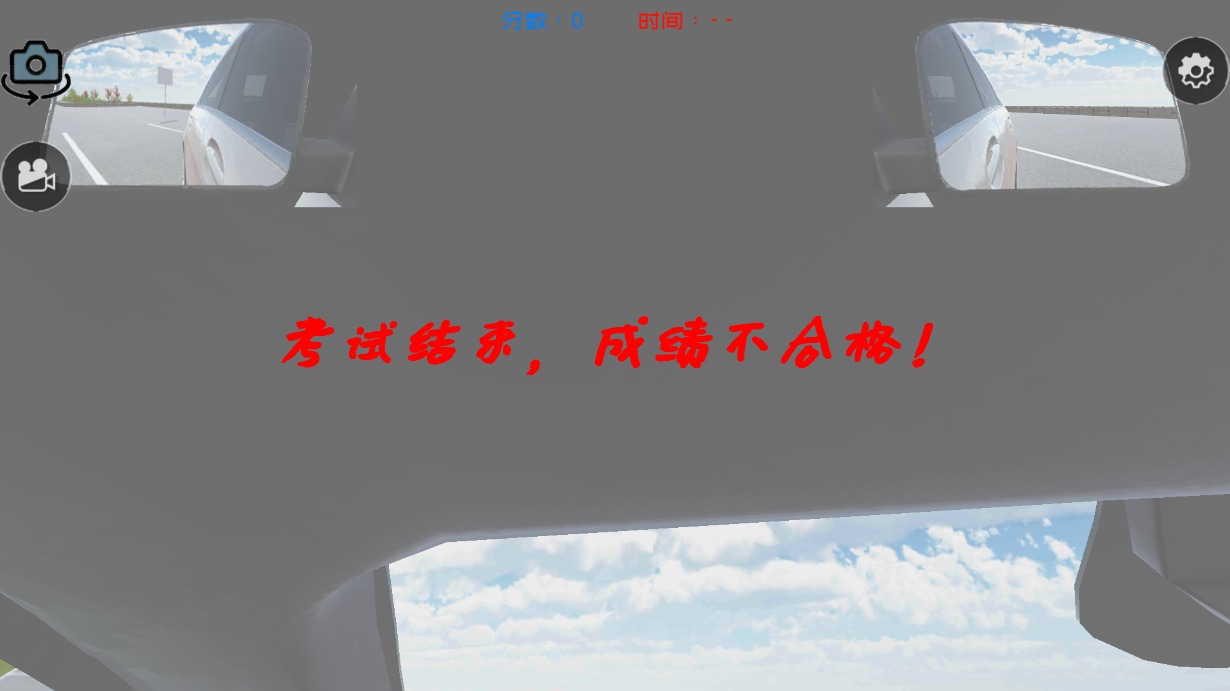 科目二駕考模擬器官方版下載