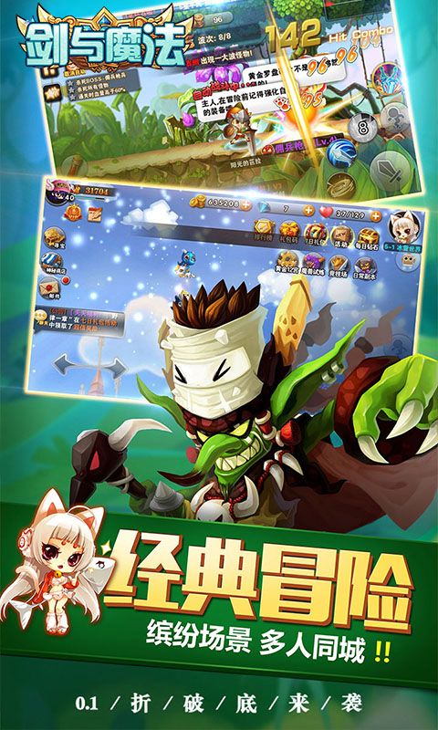 劍與魔法首續(xù)0.1折優(yōu)惠