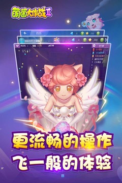 萌菌大作戰(zhàn)2安卓版