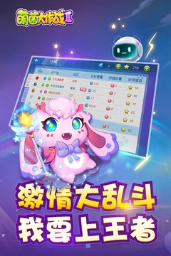 萌菌大作戰(zhàn)2安卓版