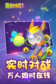 萌菌大作戰(zhàn)2安卓版