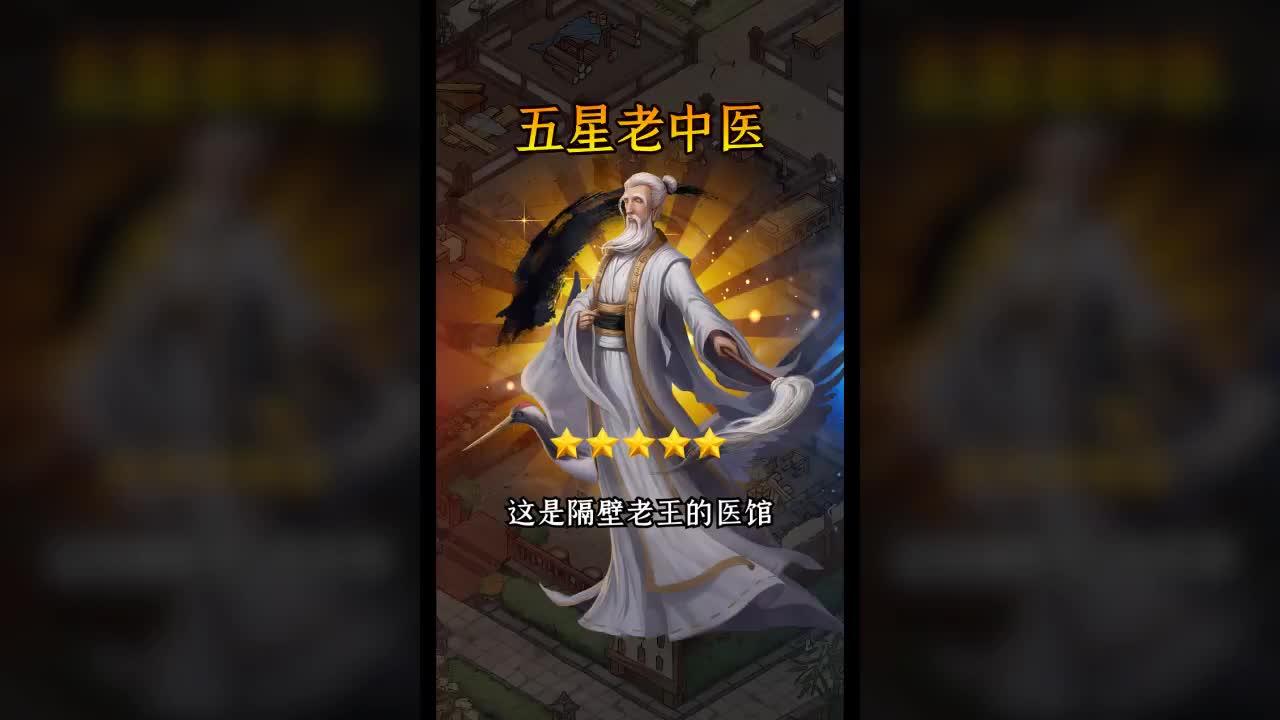 正版古風經(jīng)營模擬器手游