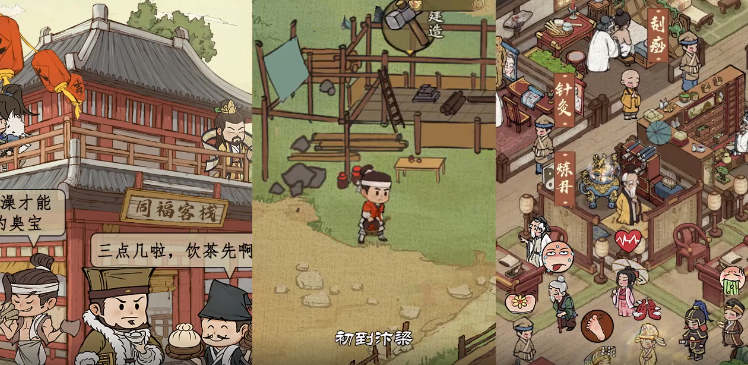 正版古風經(jīng)營模擬器手游