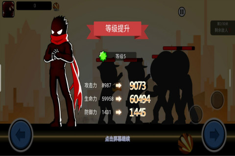火柴人功夫大戰(zhàn)最新手機版
