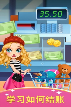 天才寶寶玩具店官方版