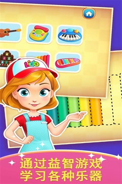 天才寶寶玩具店官方版