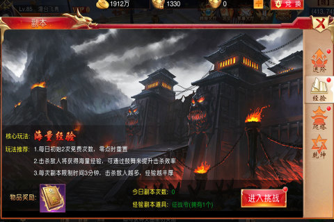 屠龍紀(jì)元BT版手游最新版