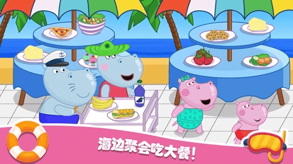 佩奇城堡海灘最新版