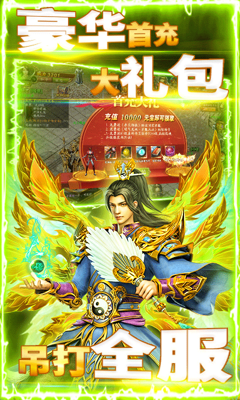 秘境探奇超爆打金版