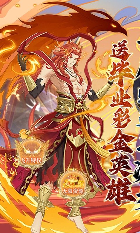 封神送無門檻立減券