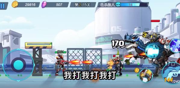 機(jī)甲破壞王最新版本