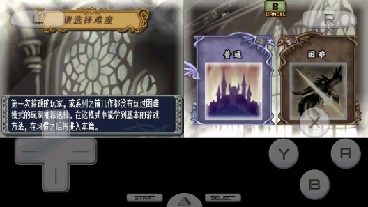 火焰紋章：新暗黑龍與光之劍金手指版