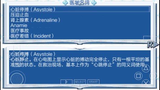 白衣性戀愛癥候群復(fù)診版