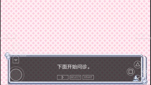 白衣性戀愛癥候群復(fù)診版