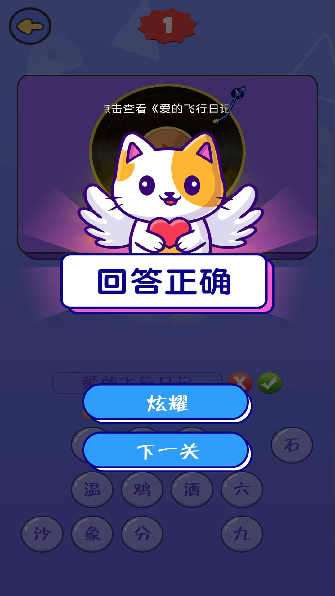 天天猜歌正版