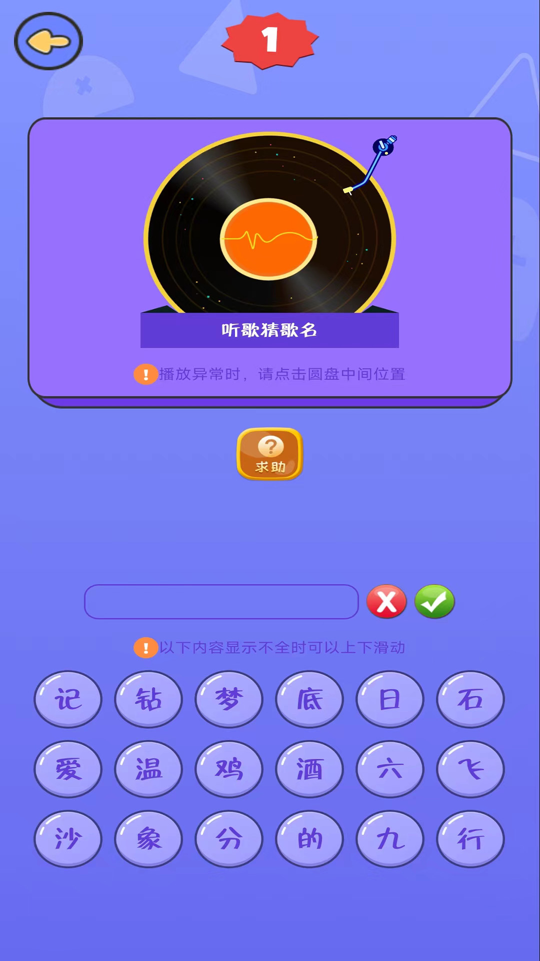 天天猜歌正版