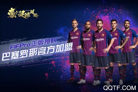 豪門足球風(fēng)云手游