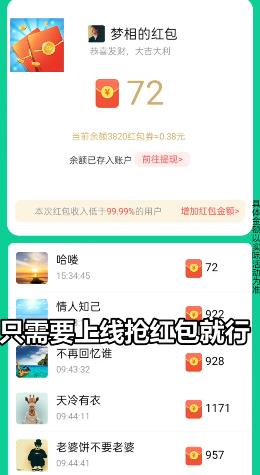 城市紅包群新版
