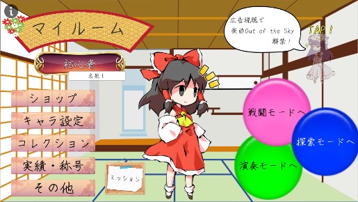 東方節(jié)奏大師正版