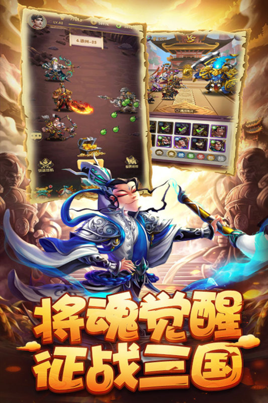 小小三國手游新版本