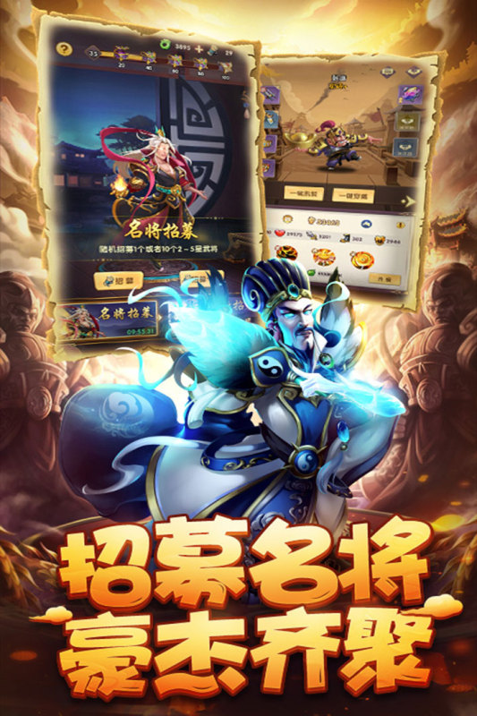 小小三國手游新版本