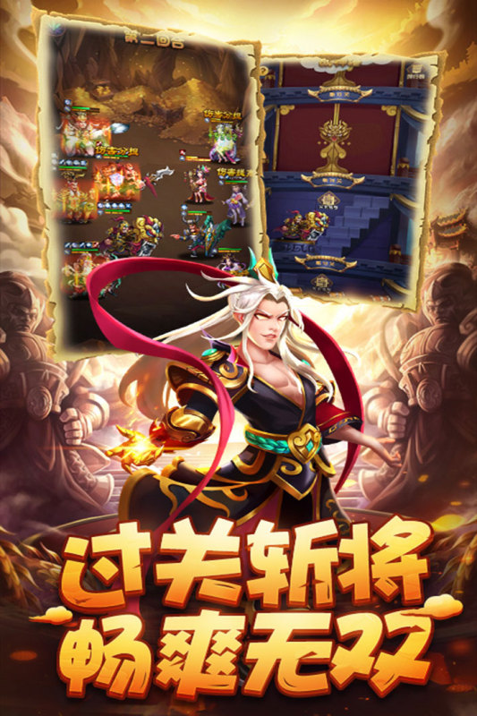 小小三國手游新版本
