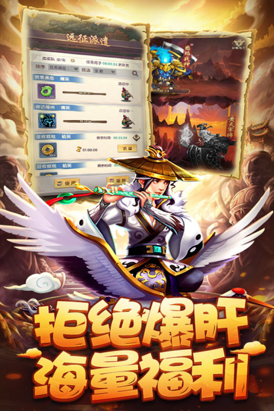 小小三國手游新版本