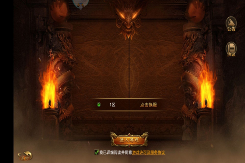 霸道城主手游新版本