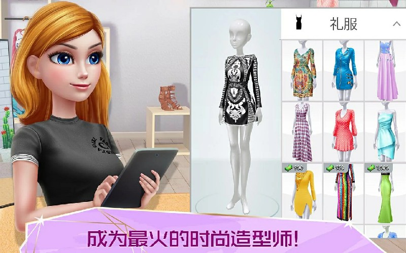 Super Stylist無限金幣版