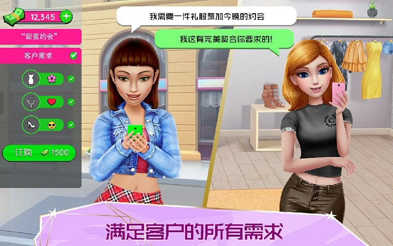 Super Stylist無限金幣版