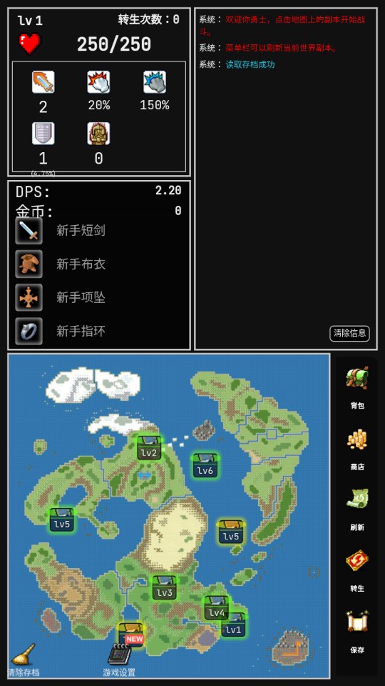 勇者冒險官方版