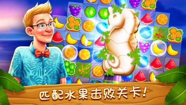 夢幻度假村安卓版
