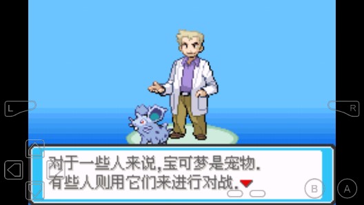 口袋妖怪皮先生金手指版修改版
