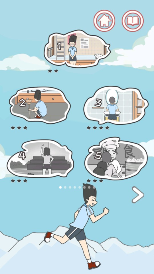 畢業(yè)前的日子