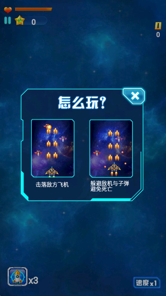 時(shí)空飛機(jī)大戰(zhàn)官方版
