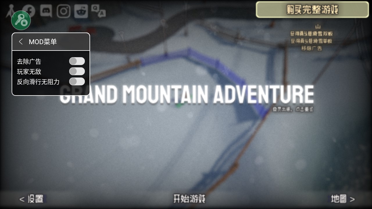 高山滑雪模擬器修改器版