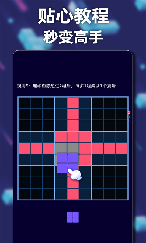 新俄羅斯方塊官方版