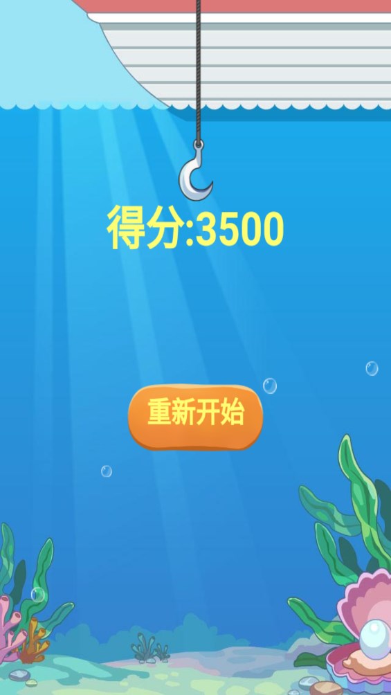 小據(jù)捕魚游戲正版