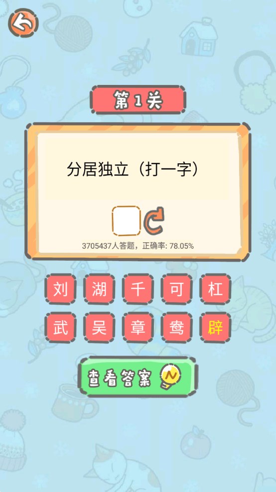 這題我不會(huì)正式版