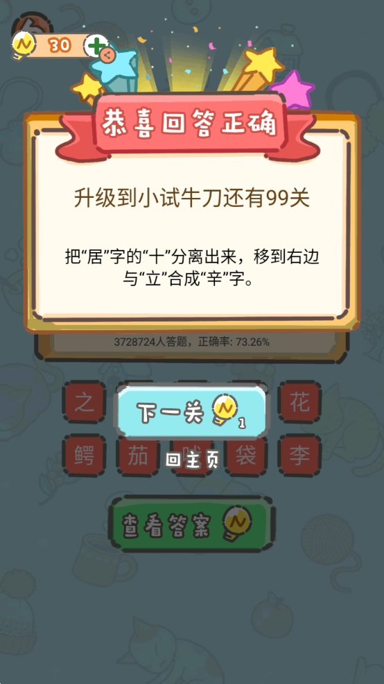 這題我不會(huì)正式版