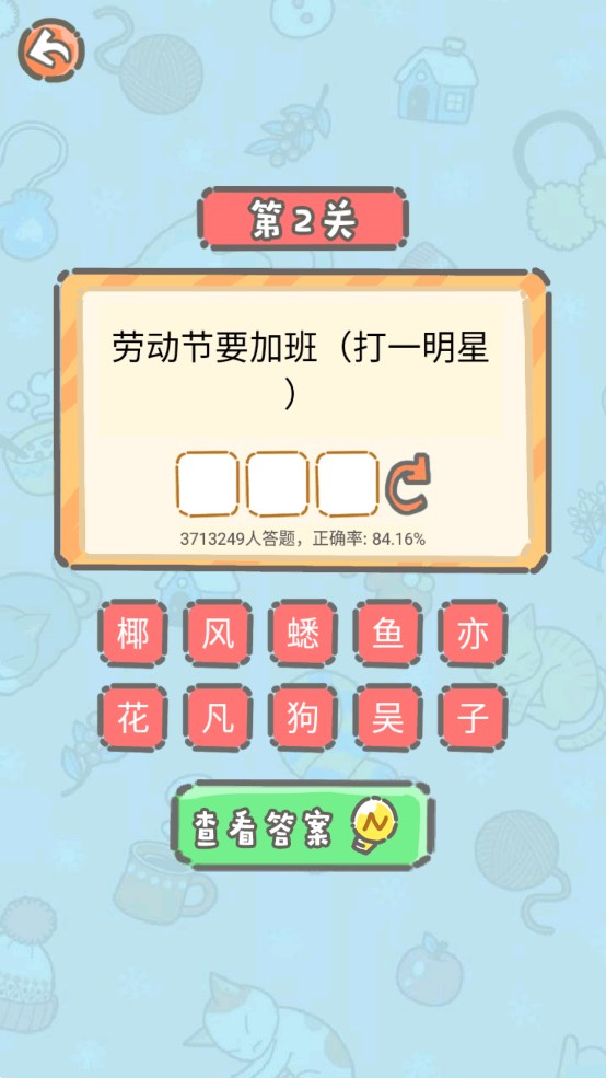 這題我不會(huì)正式版