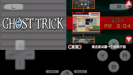 幽靈詭計安卓版