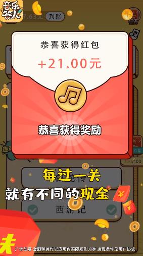 音樂答人紅包版改版