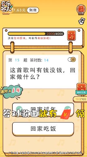 音樂答人紅包版改版