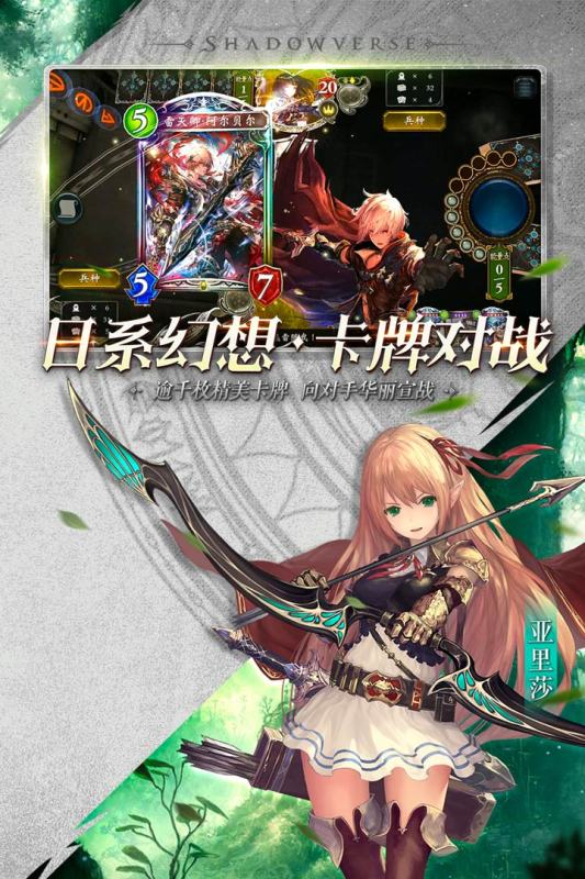 影之詩正式版