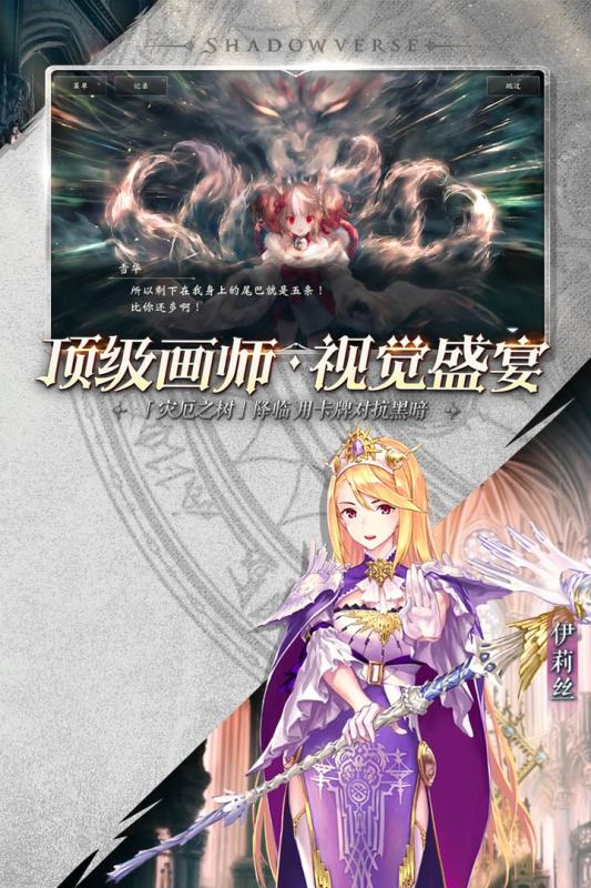 影之詩正式版