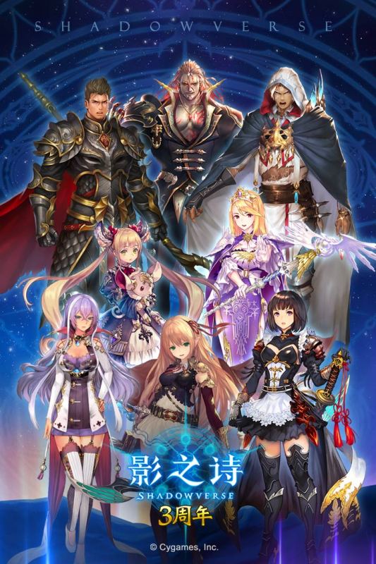 影之詩正式版